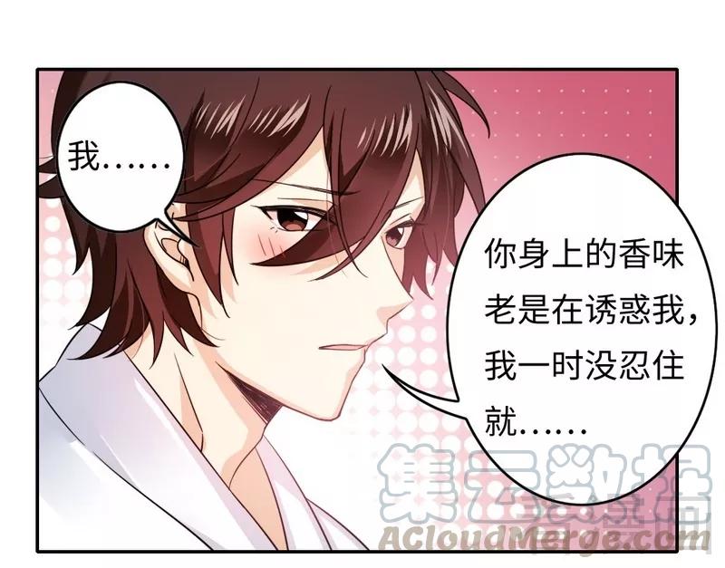 第57话 上药10