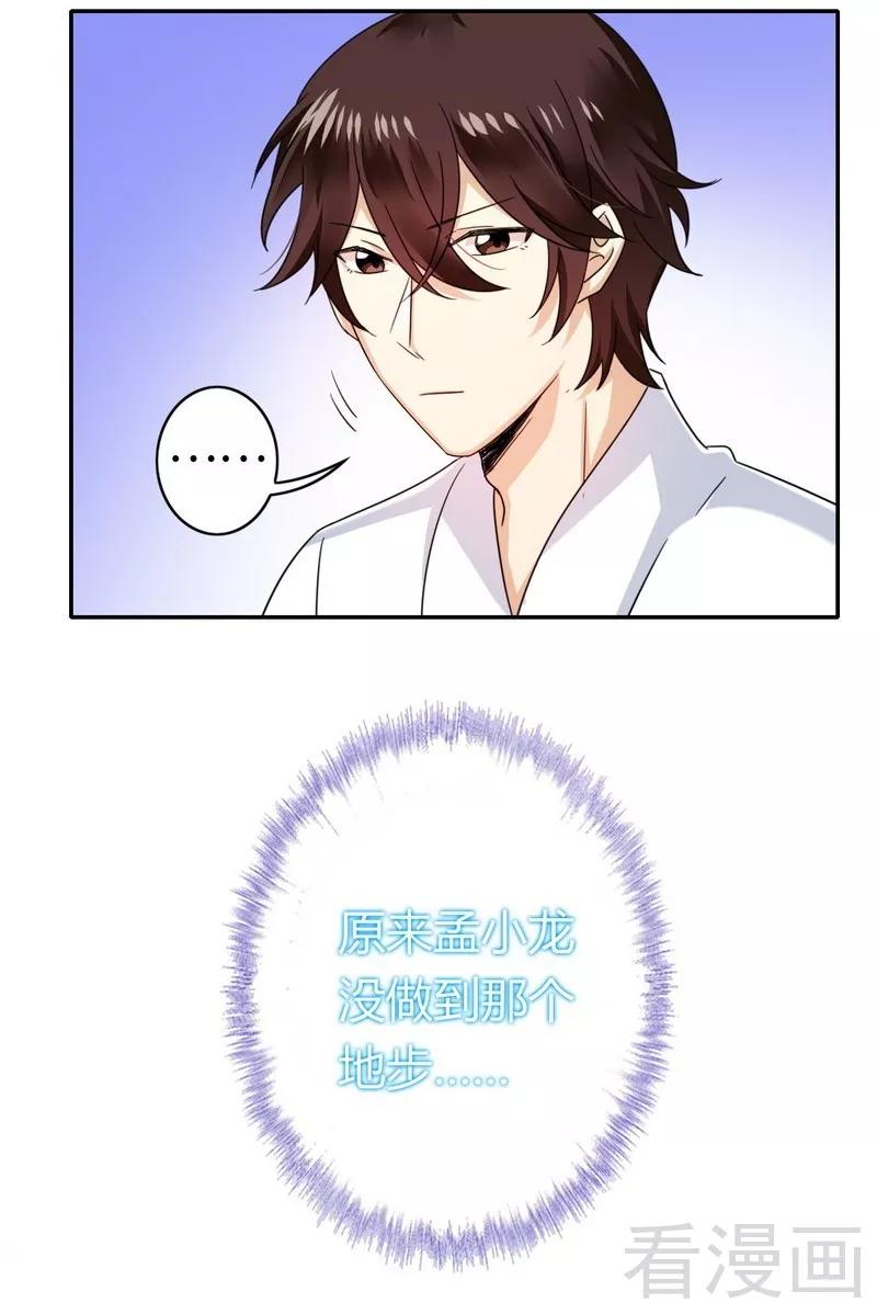 第57话 上药14