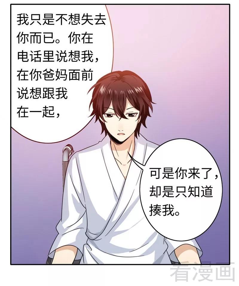 第57话 上药15
