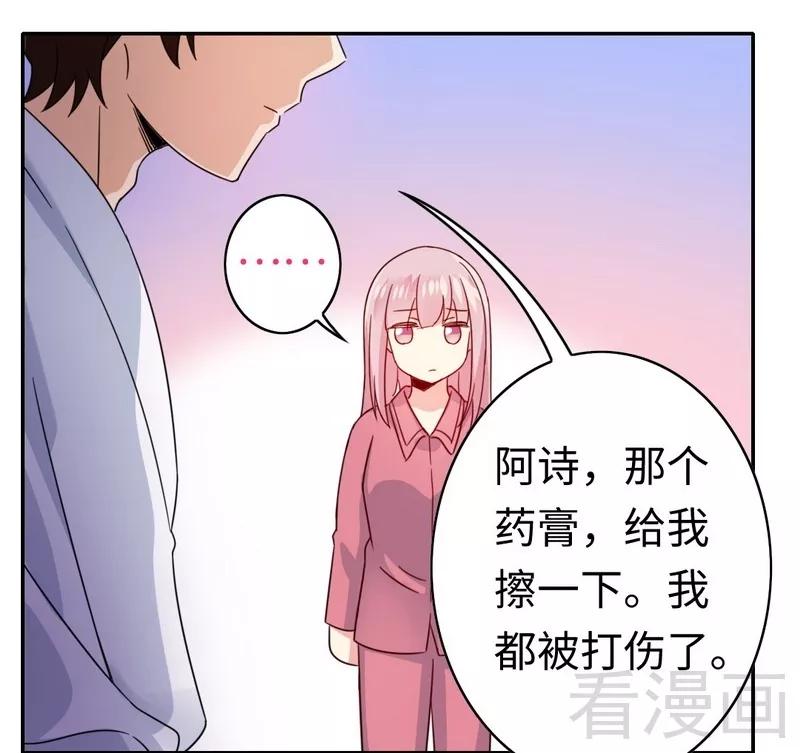 第57话 上药16