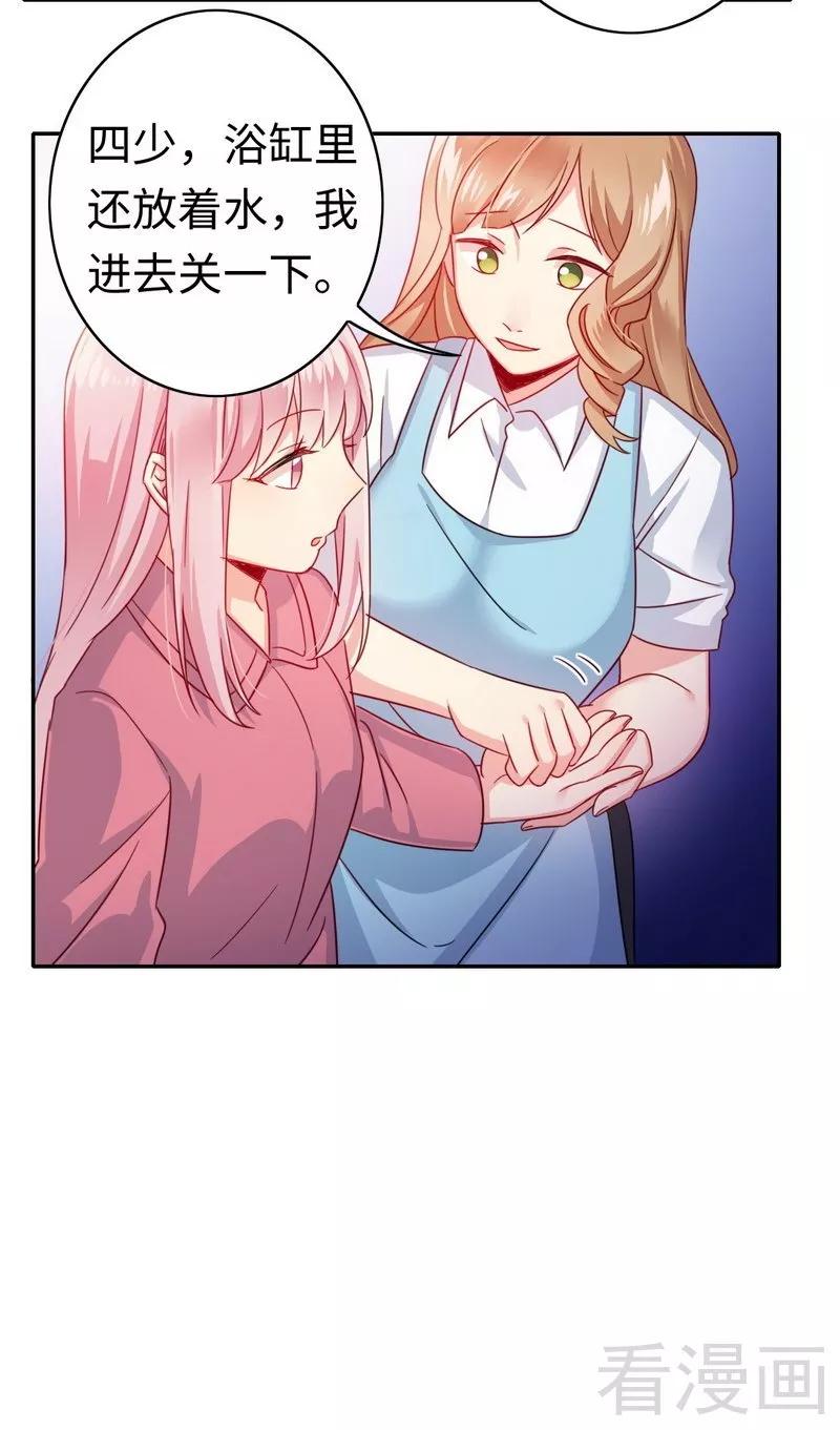 第57话 上药17