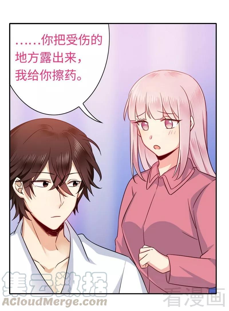 第57话 上药20
