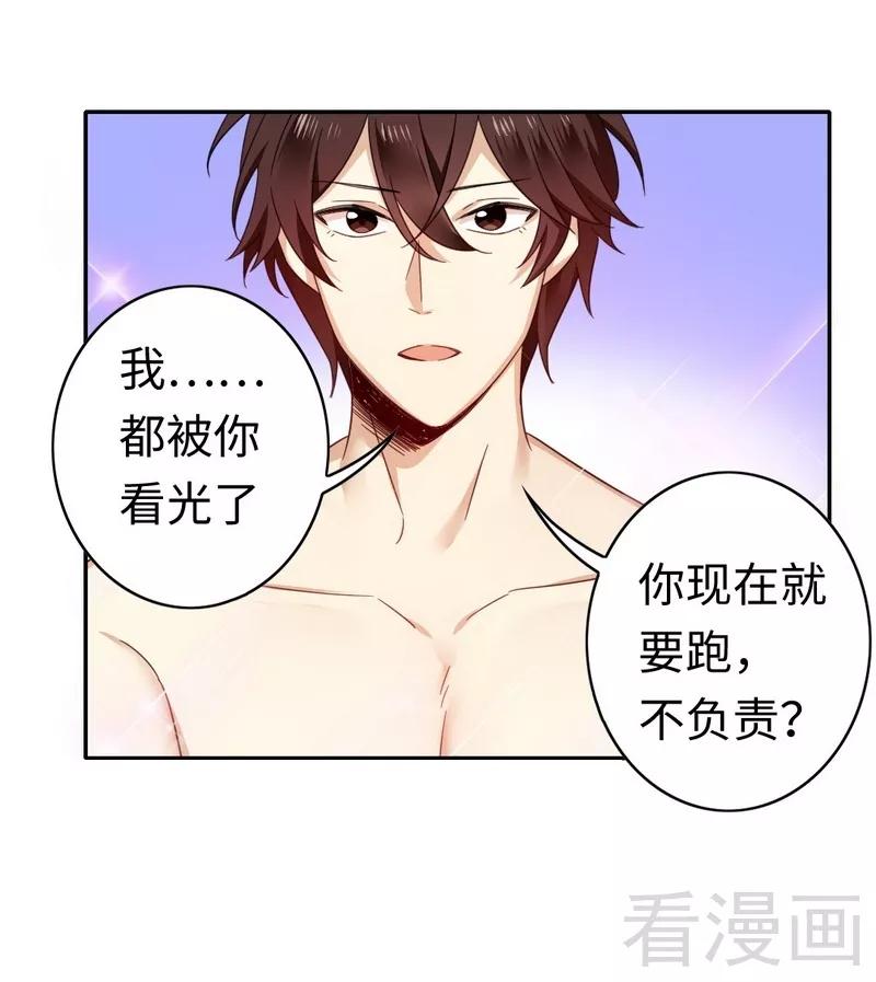 第57话 上药29