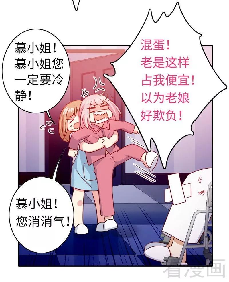 第57话 上药8