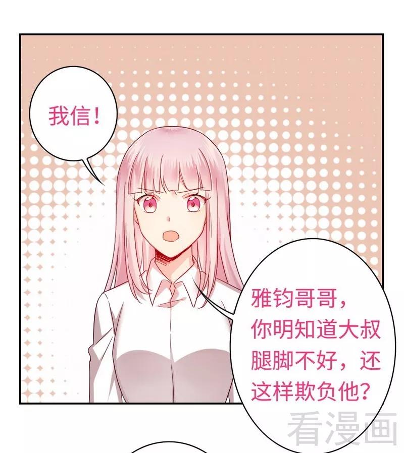 第62话 百分百信任12