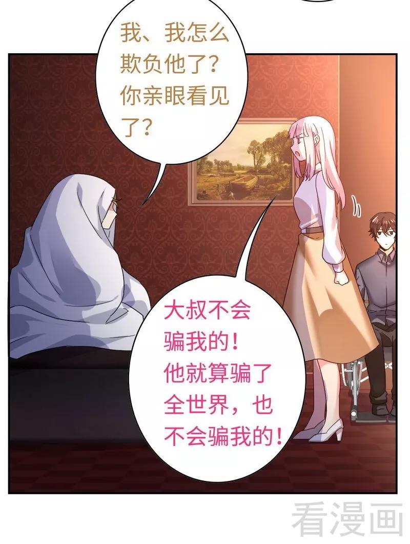 第62话 百分百信任13