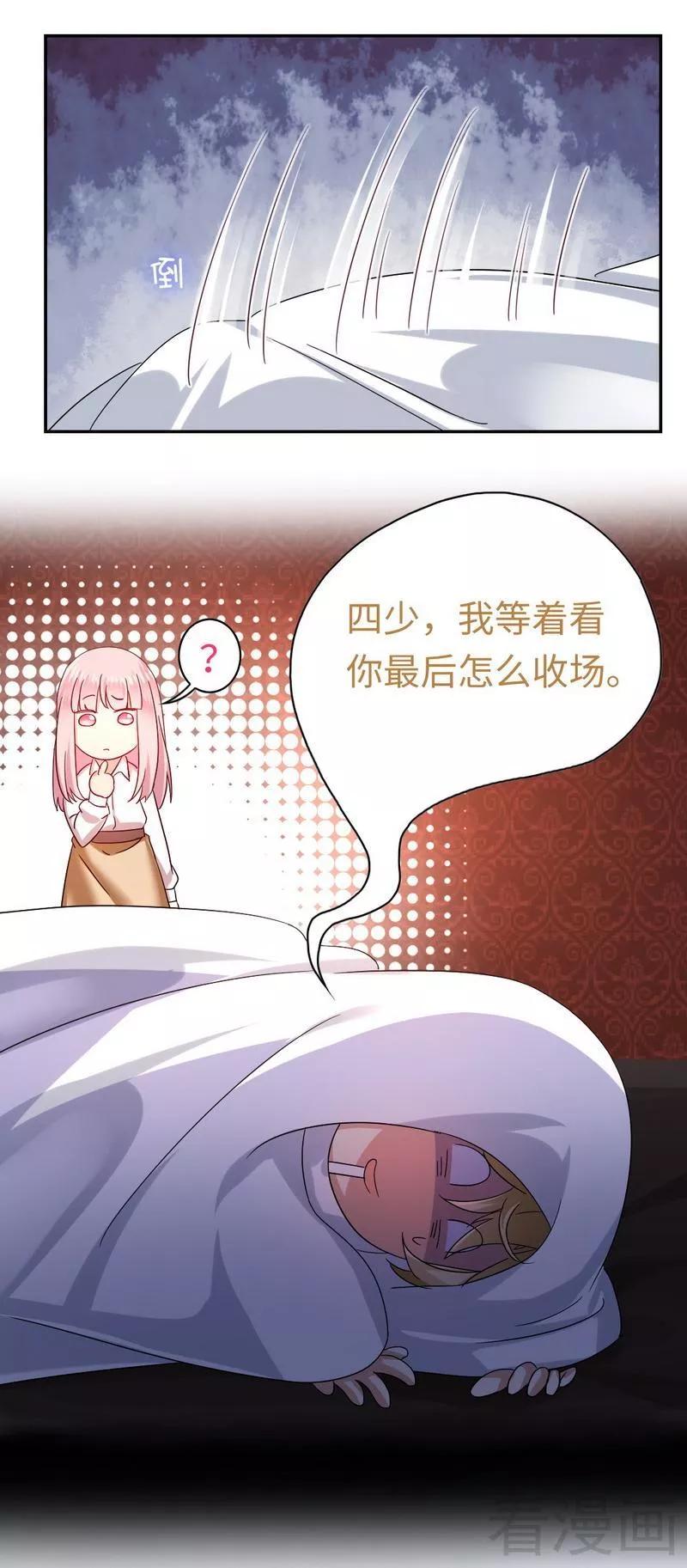 第62话 百分百信任15