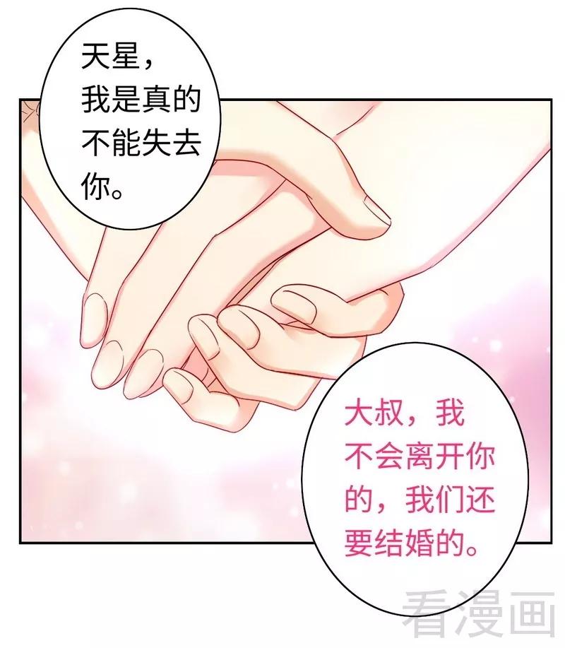 第62话 百分百信任19