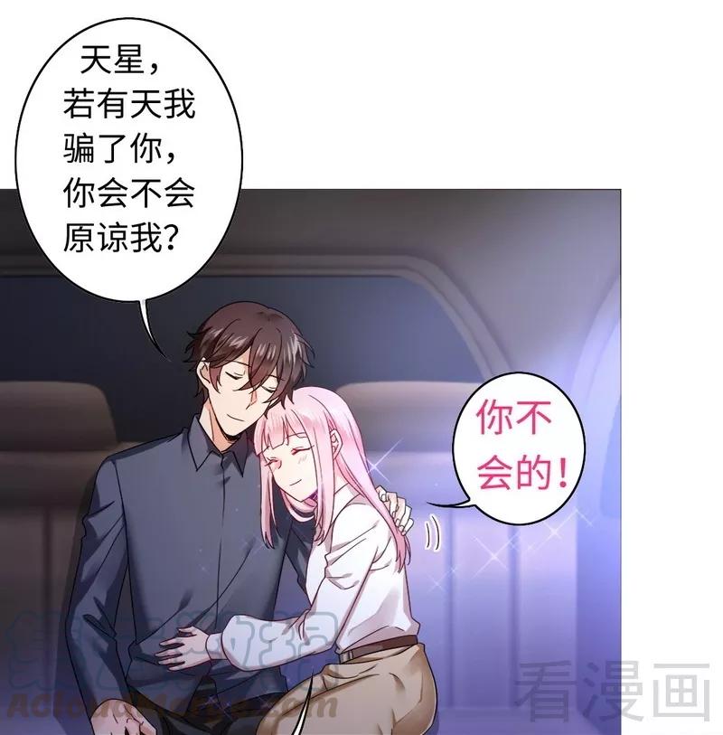 第62话 百分百信任20