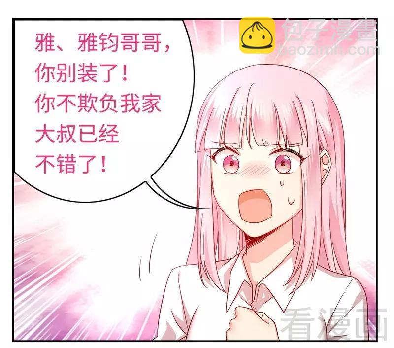 第62话 百分百信任4