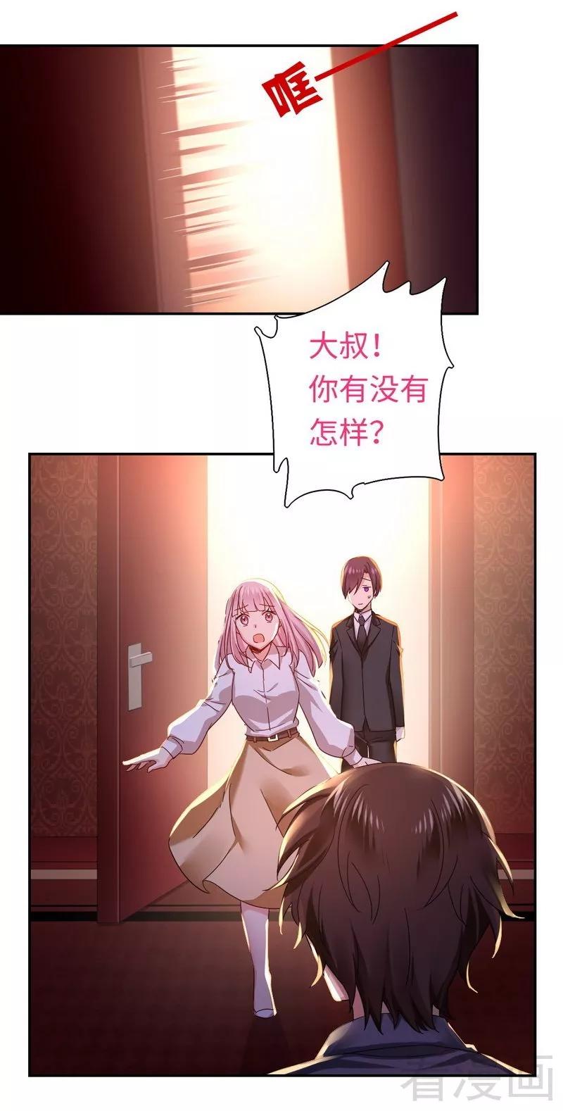第62话 百分百信任8