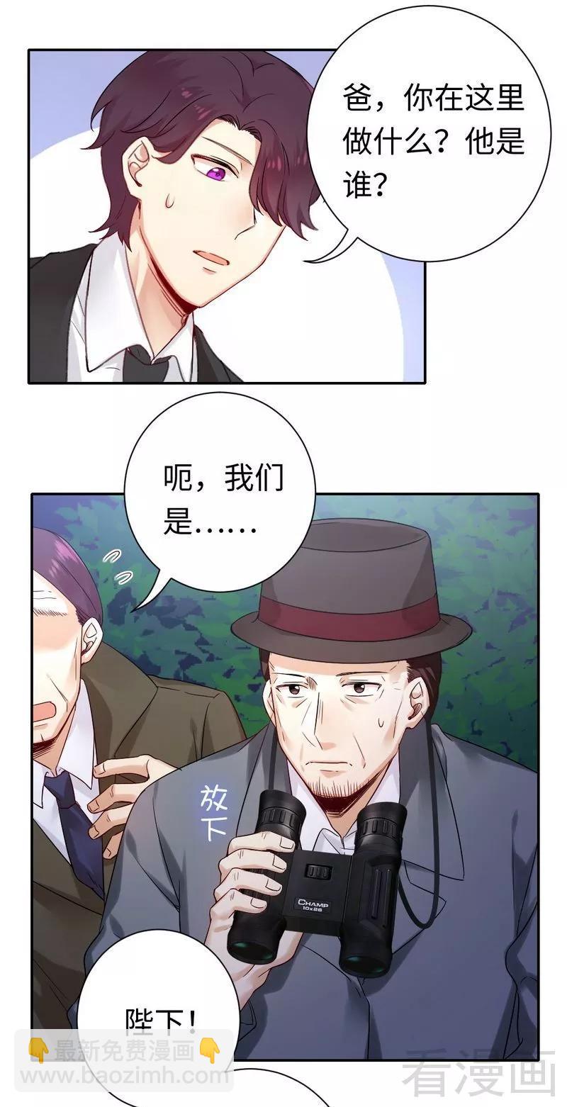 第80话 偷窥的老父亲12