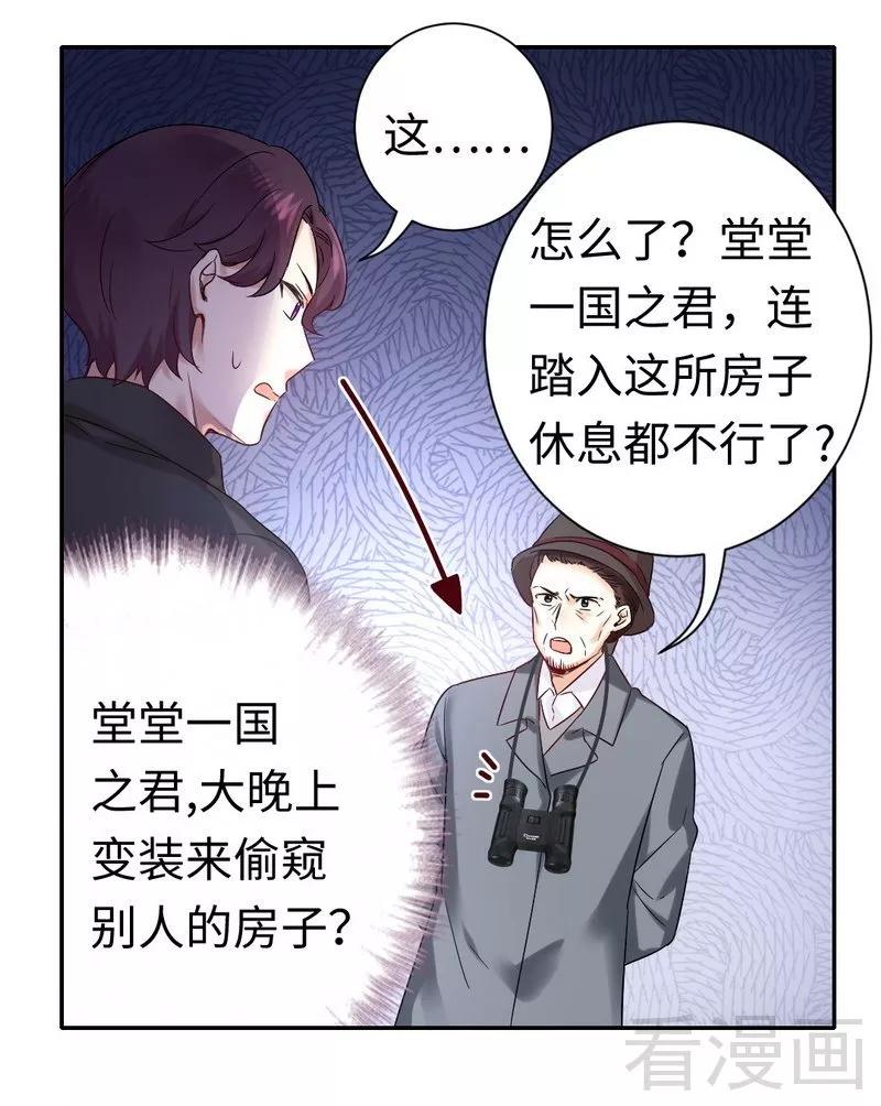 第80话 偷窥的老父亲14