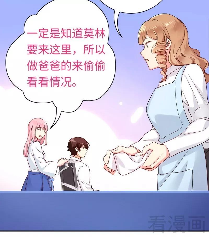 第80话 偷窥的老父亲17