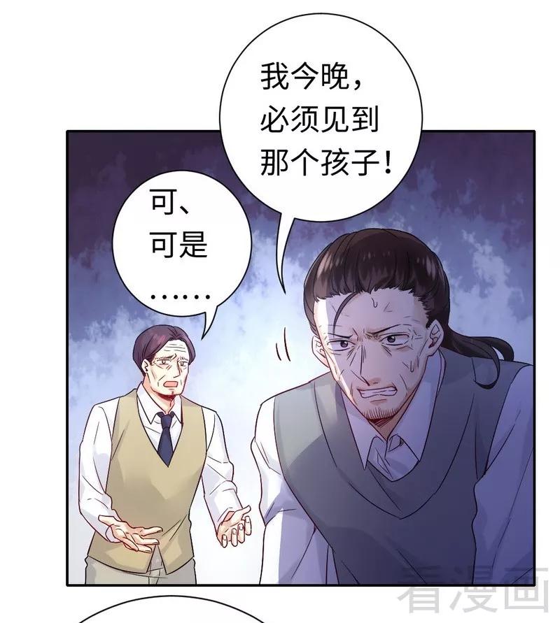 第80话 偷窥的老父亲2