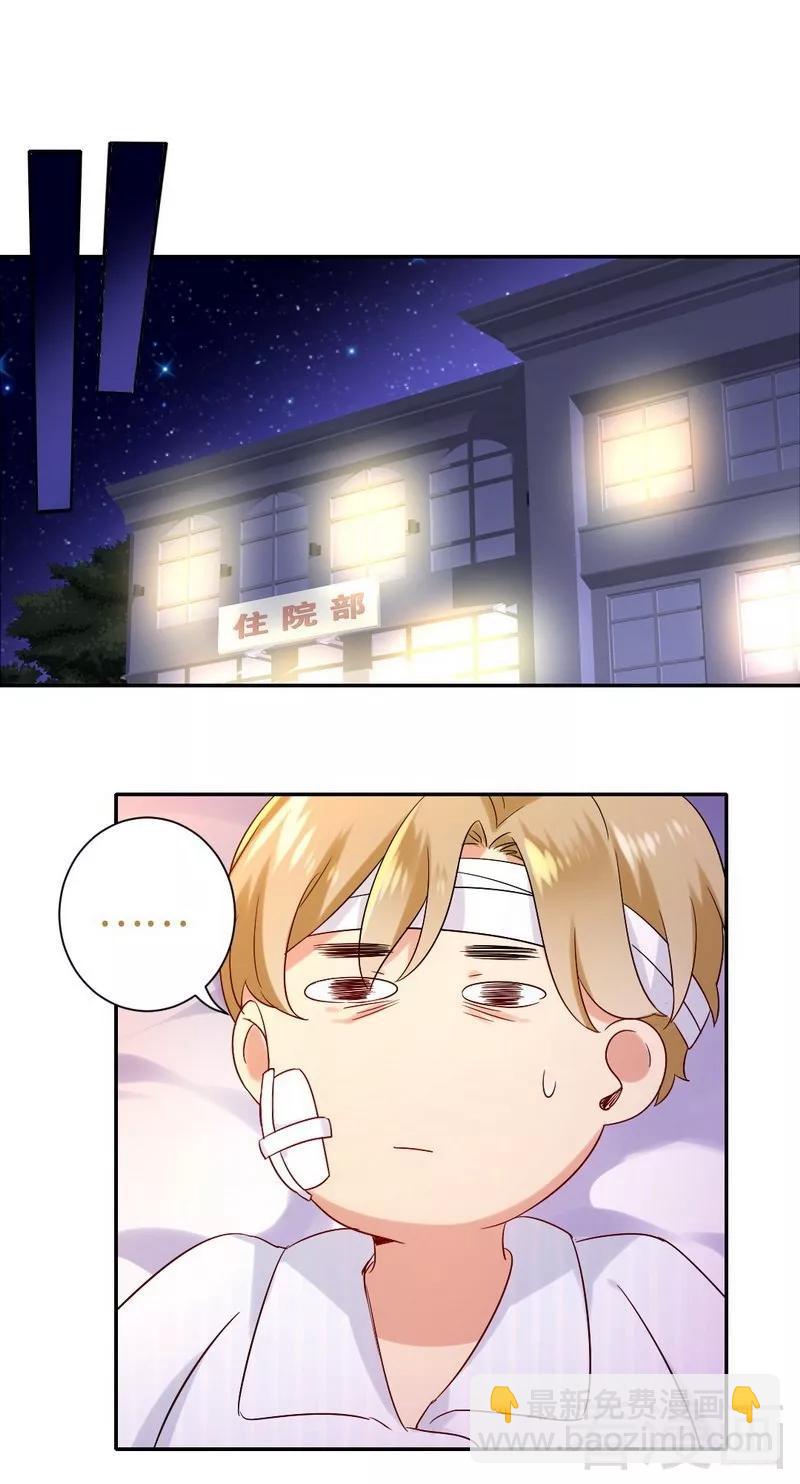 第80话 偷窥的老父亲22