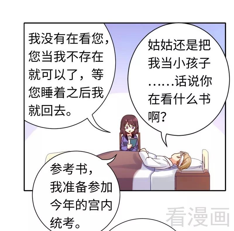 第80话 偷窥的老父亲24