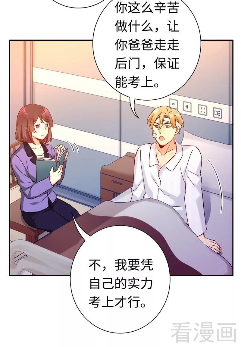 第80话 偷窥的老父亲25