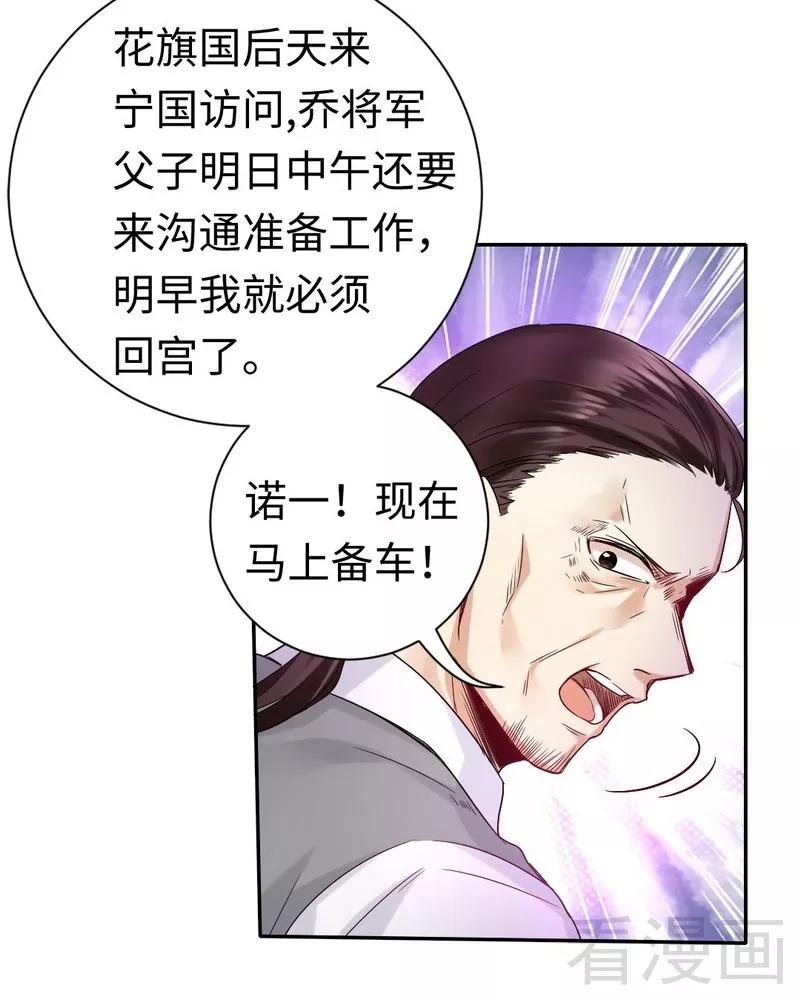 第80话 偷窥的老父亲3