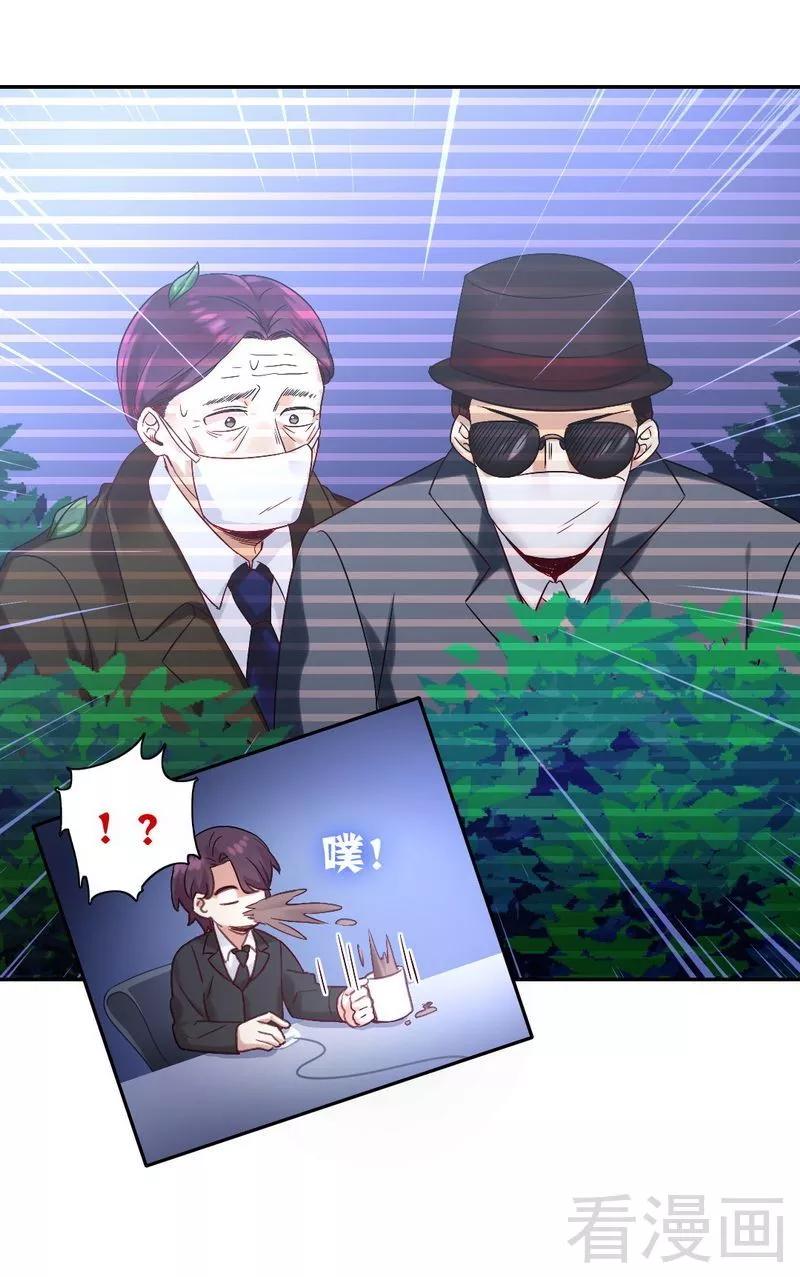 第80话 偷窥的老父亲8