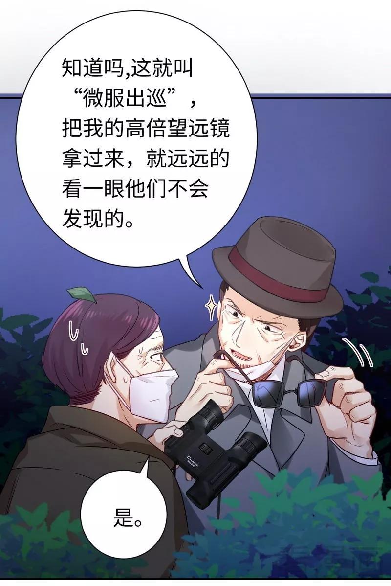 第80话 偷窥的老父亲9