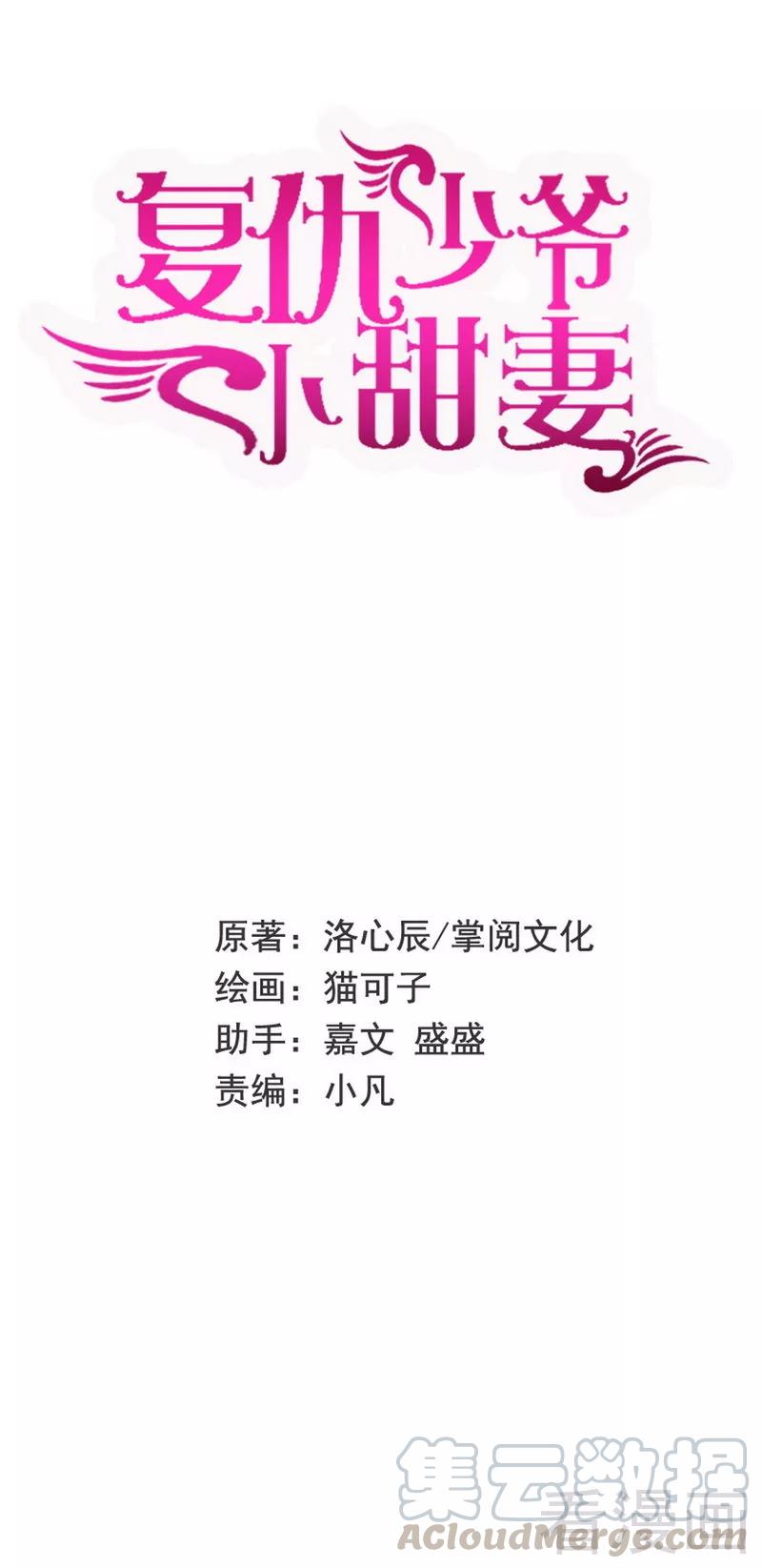 第84话 坚决分手0