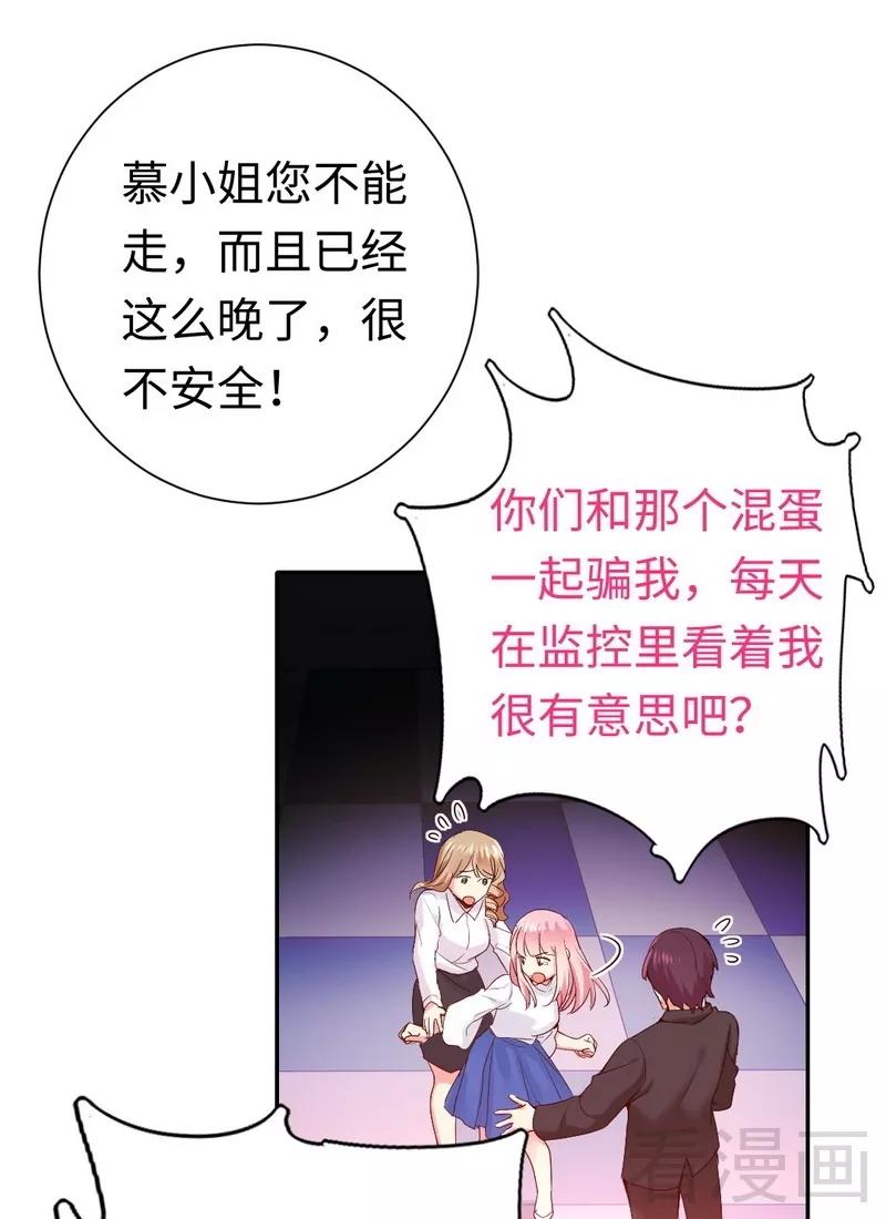 第84话 坚决分手1