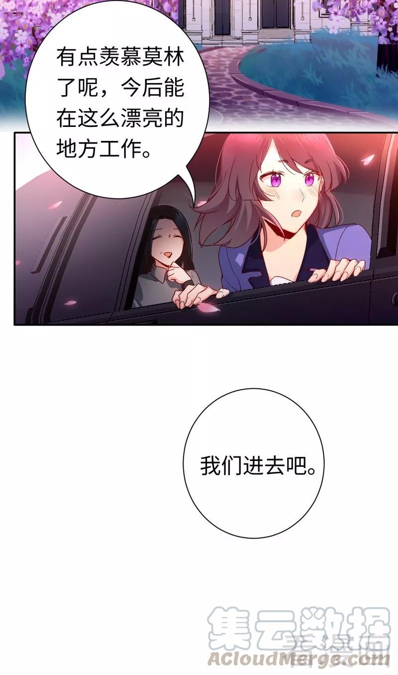 第84话 坚决分手10