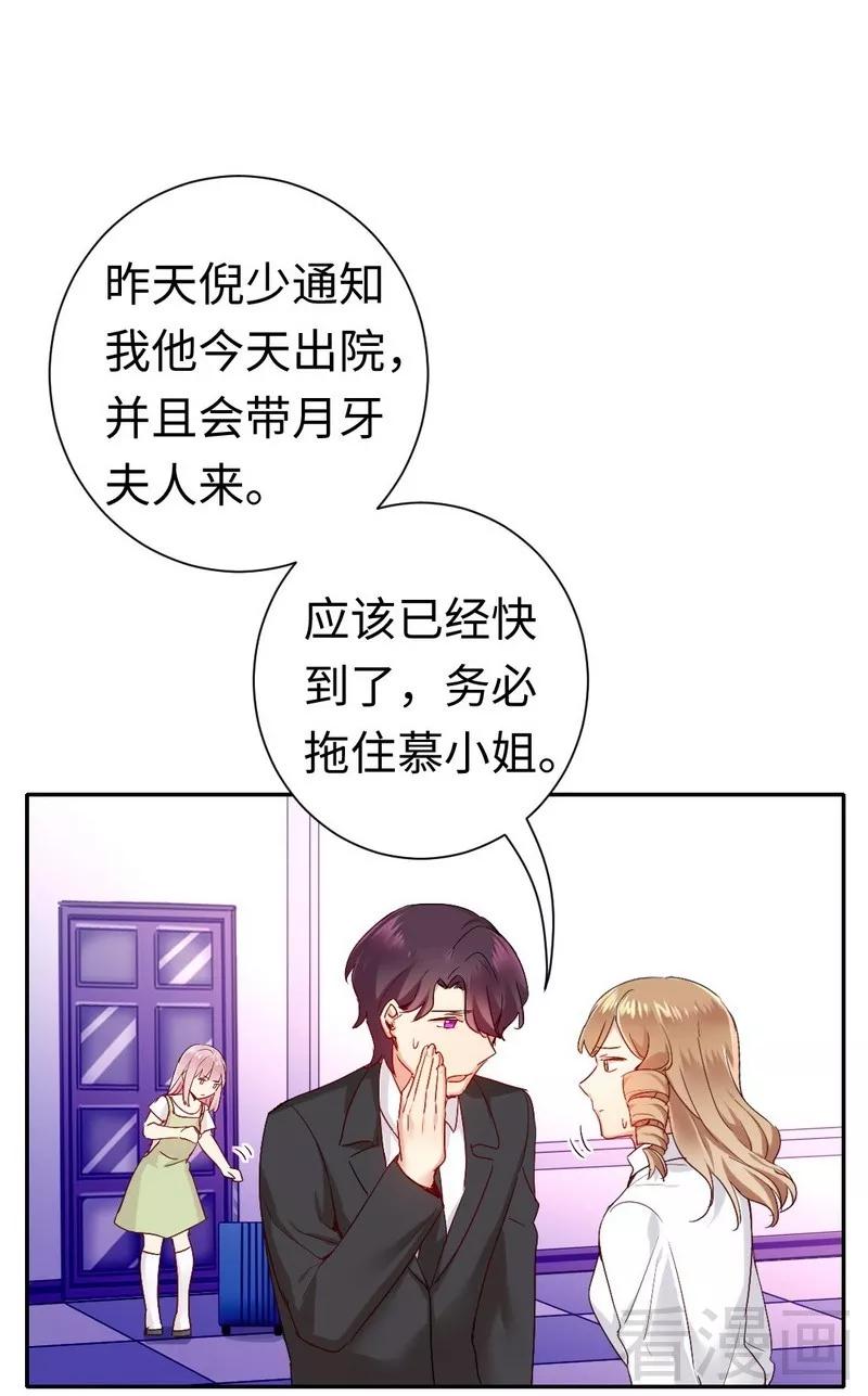 第84话 坚决分手11