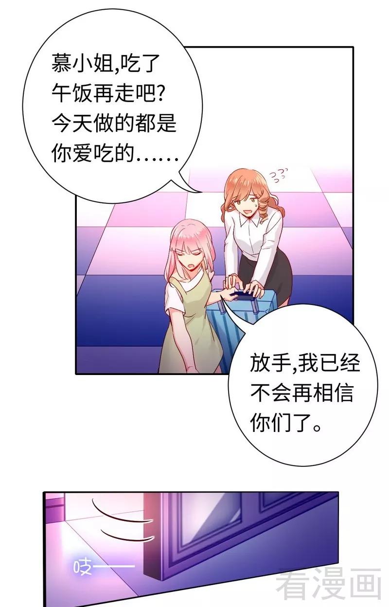 第84话 坚决分手12