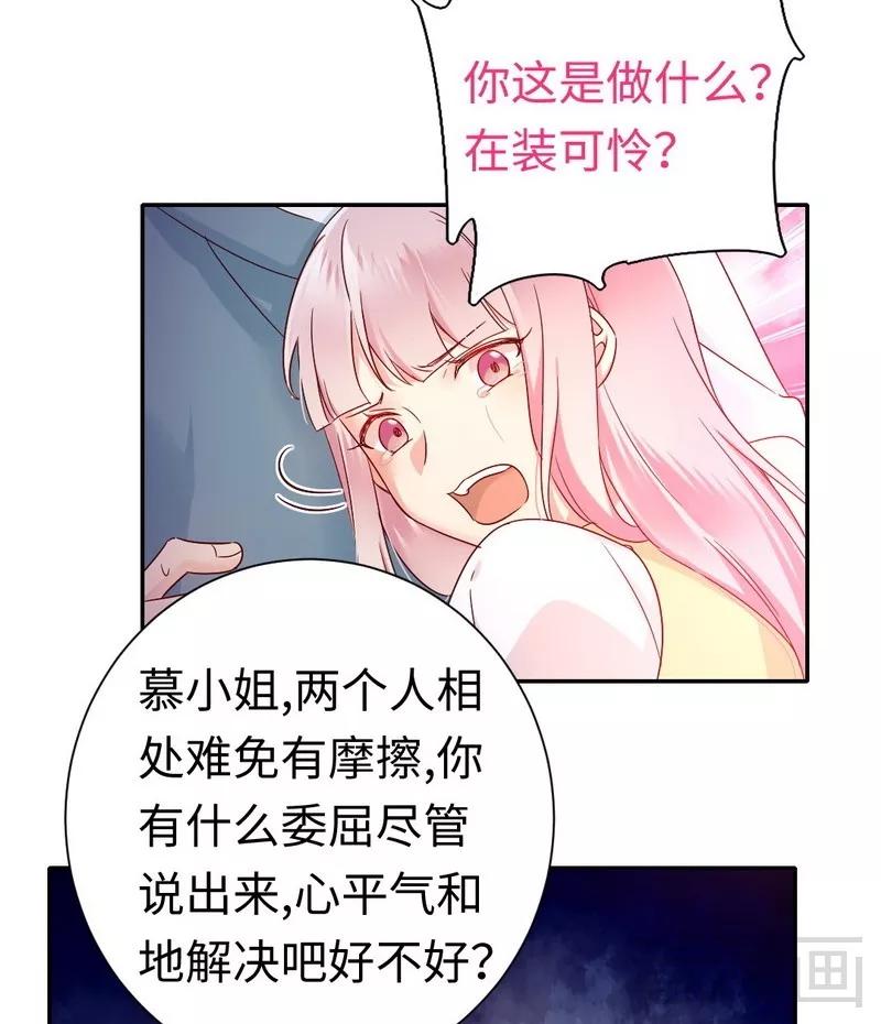 第84话 坚决分手17