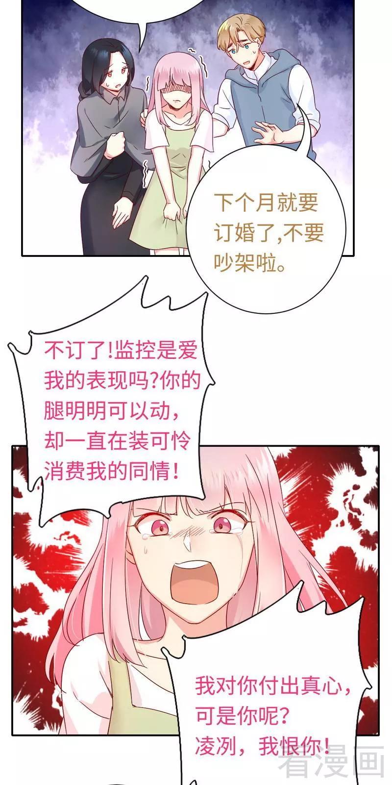 第84话 坚决分手18