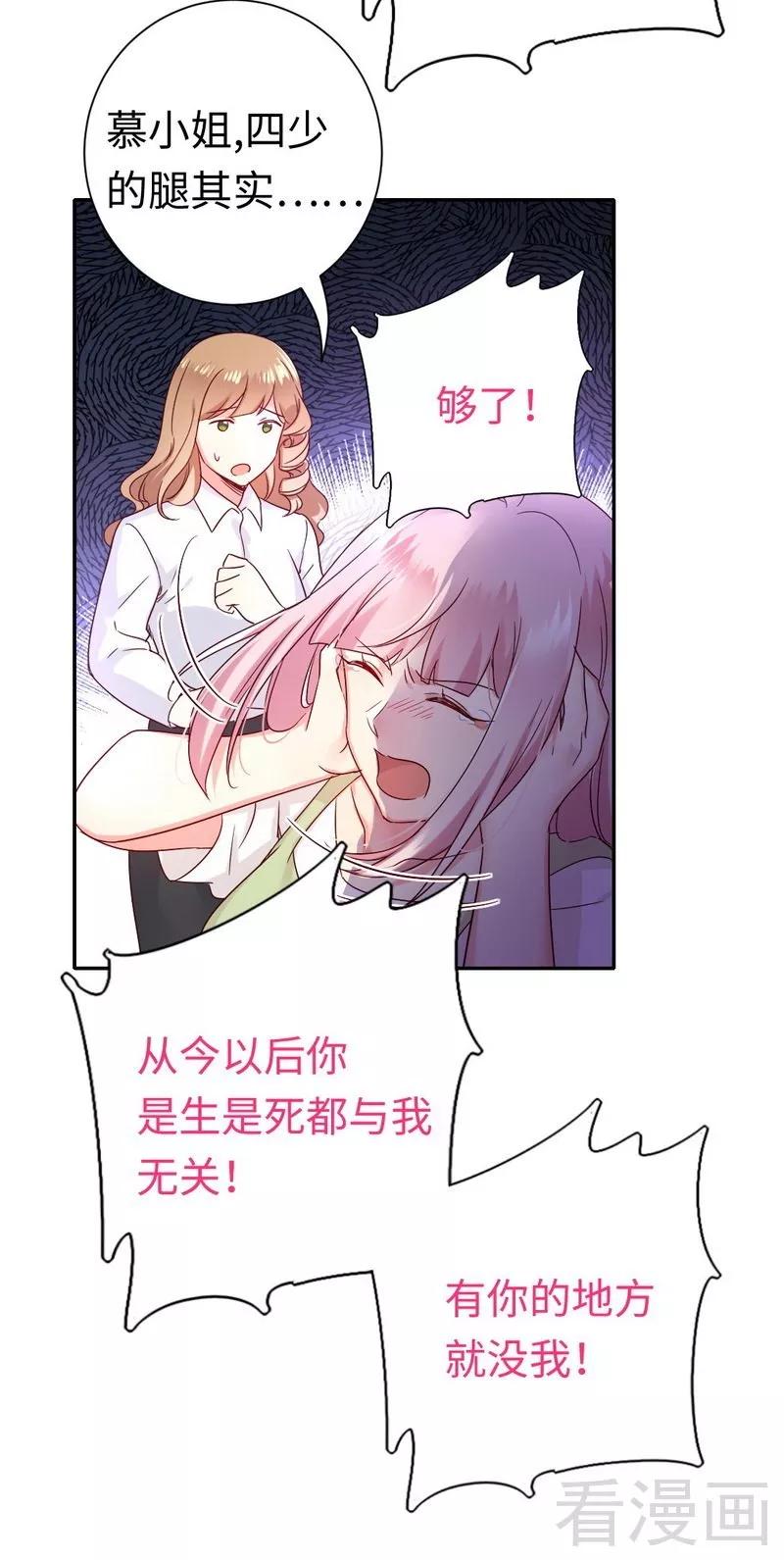 第84话 坚决分手19