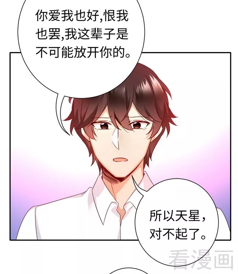 第84话 坚决分手21
