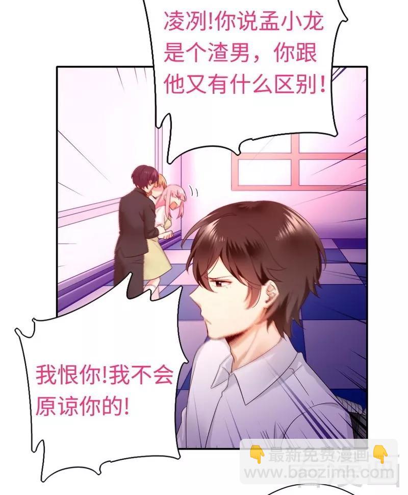第84话 坚决分手23