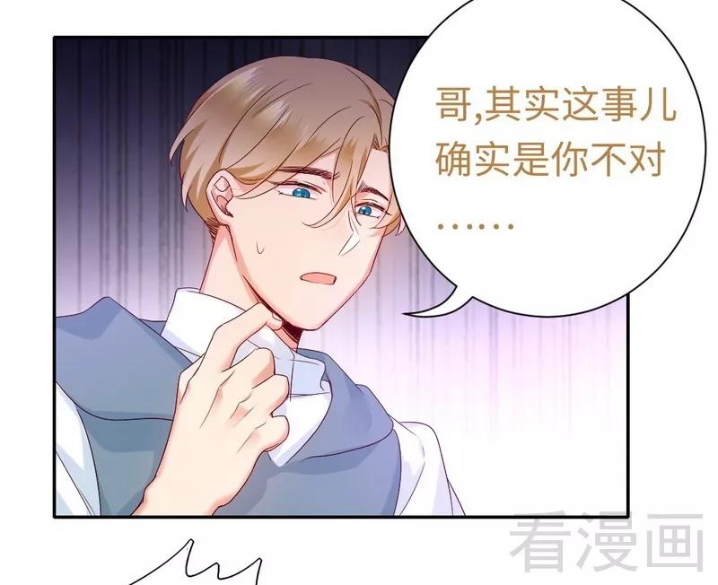 第84话 坚决分手24