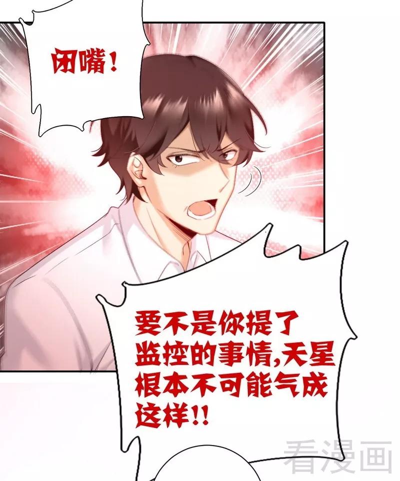 第84话 坚决分手25