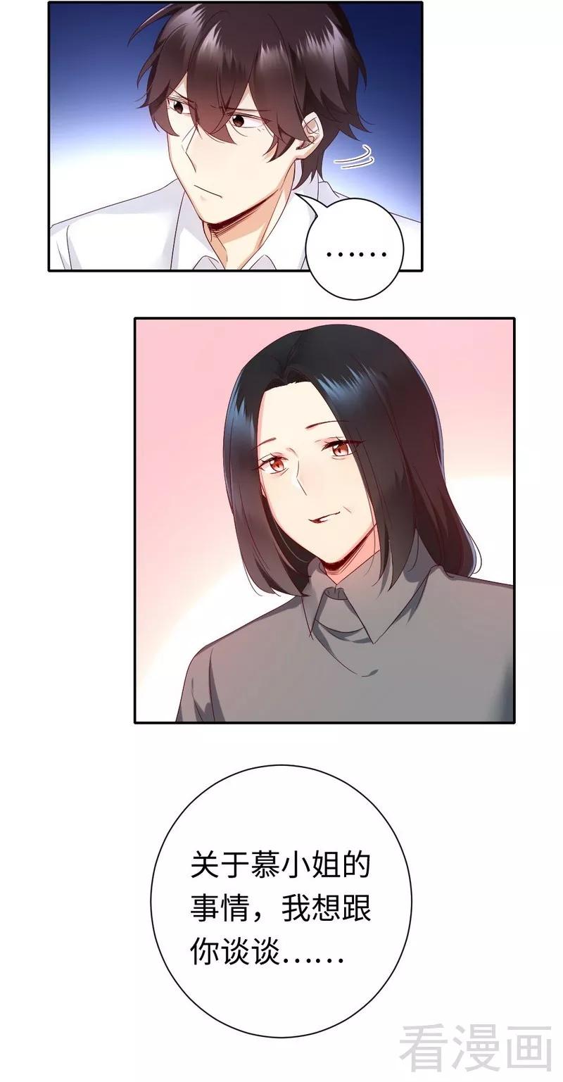 第84话 坚决分手27