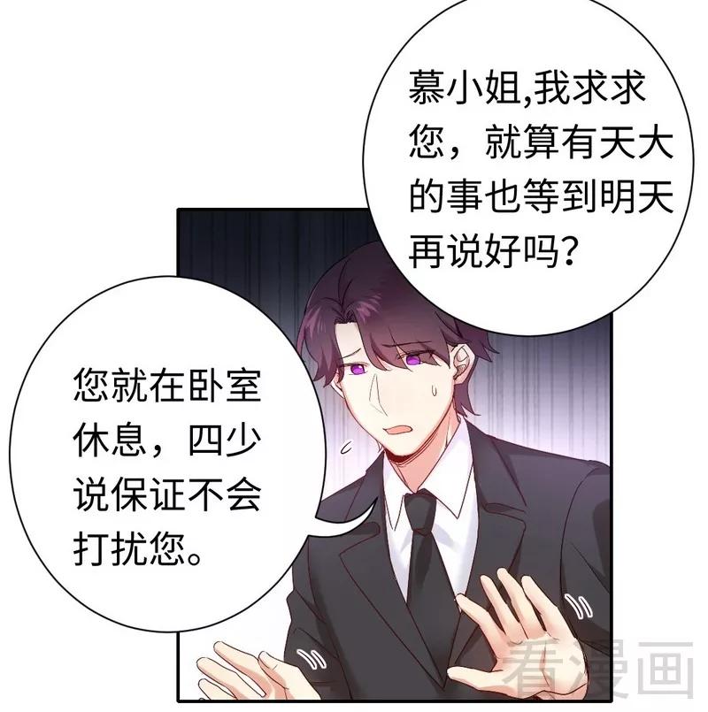 第84话 坚决分手3