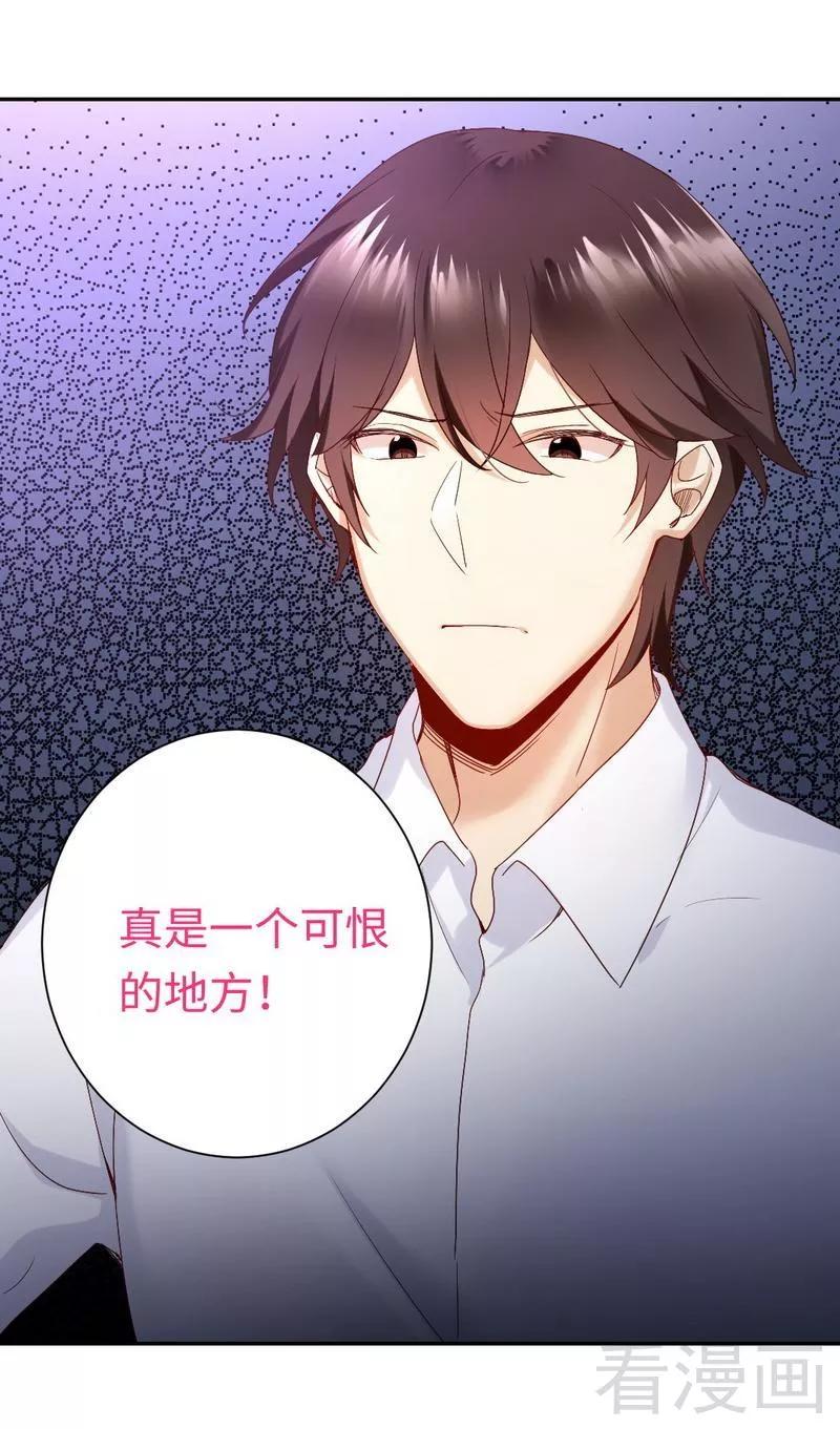 第84话 坚决分手6