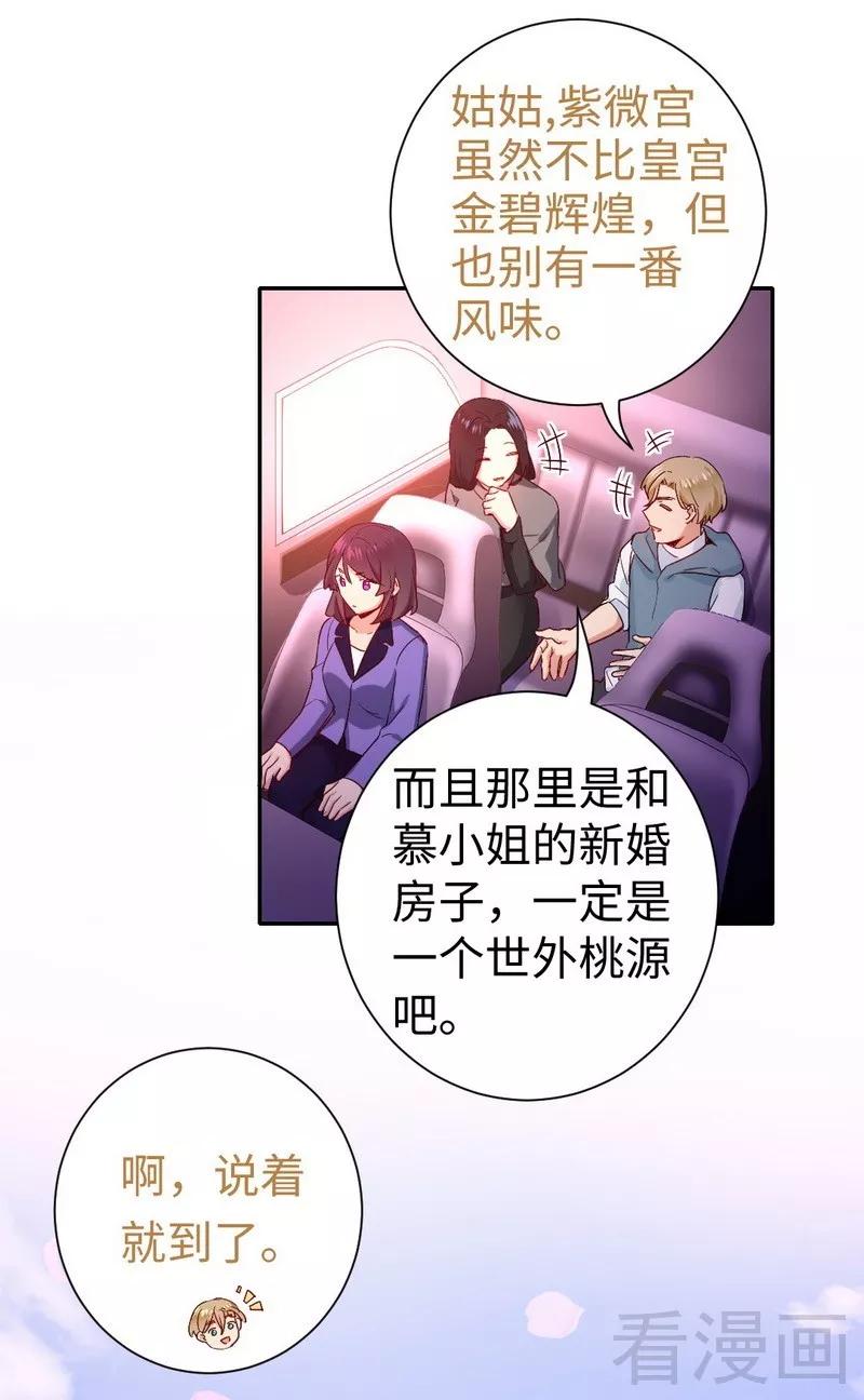 第84话 坚决分手8