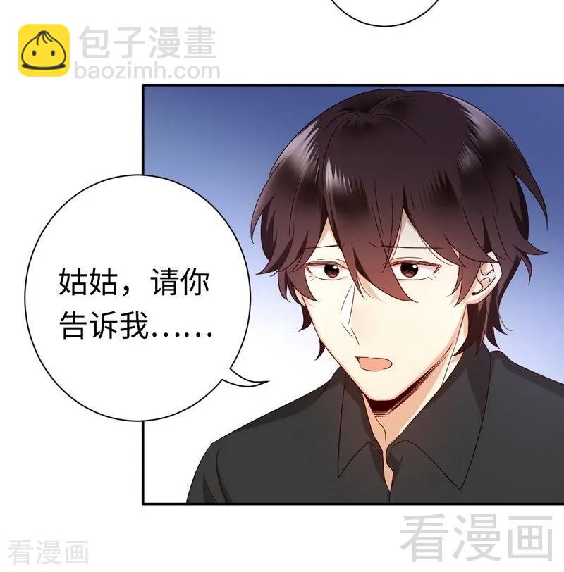 第92话 往日恩怨23