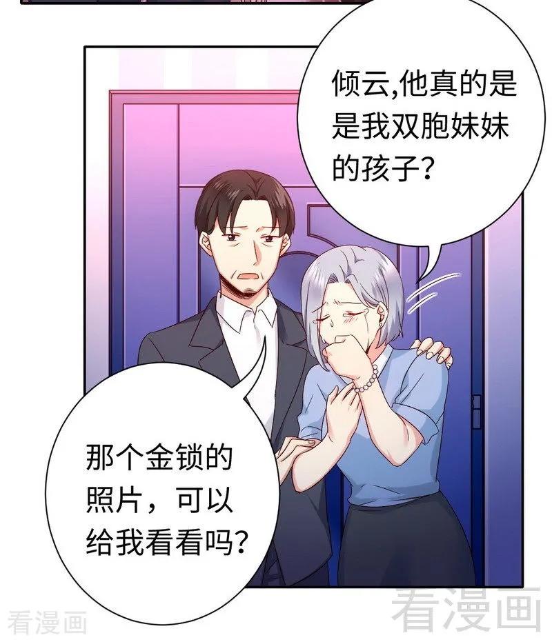 第92话 往日恩怨4