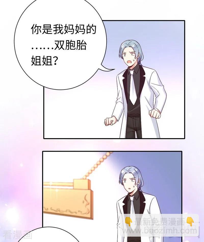 第92话 往日恩怨7