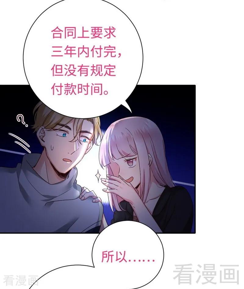 第97话 唯一心爱的人11