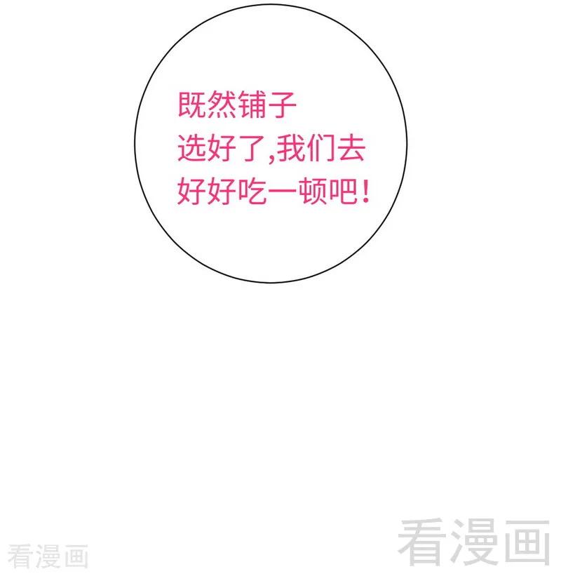 第97话 唯一心爱的人14