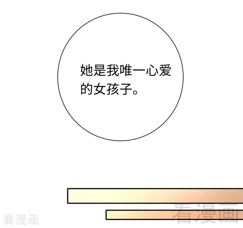 第97话 唯一心爱的人21
