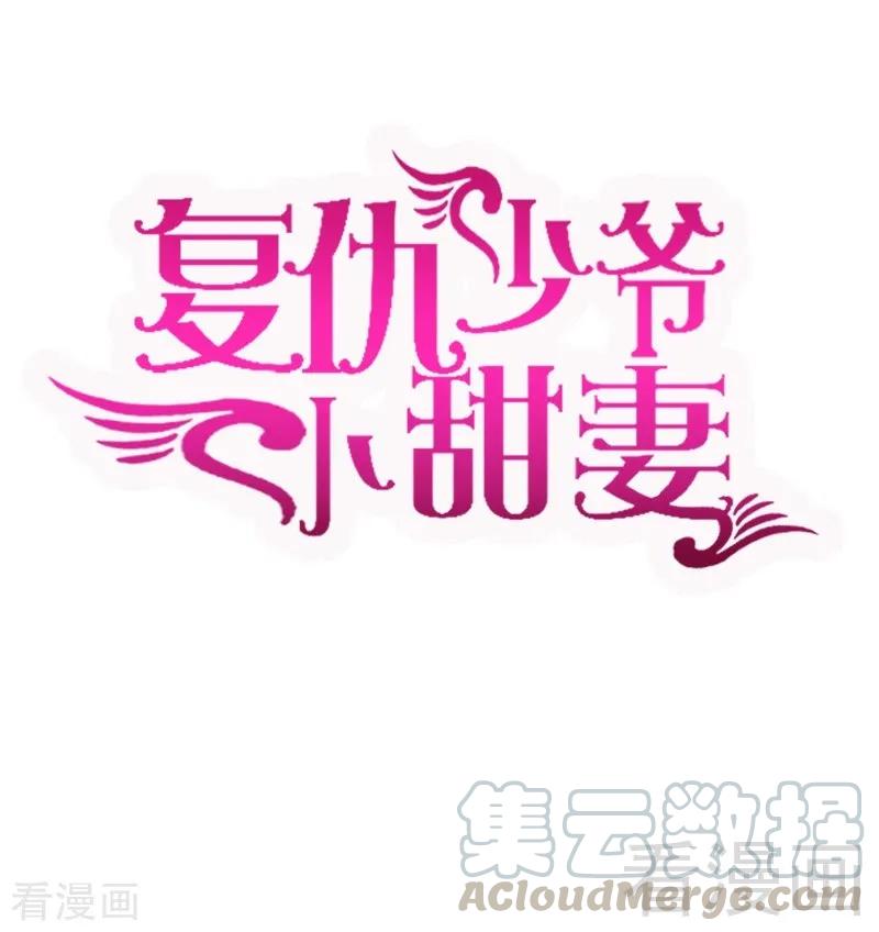 第99话 她是谁！0
