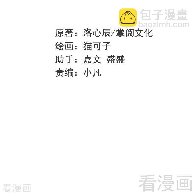 第99话 她是谁！1