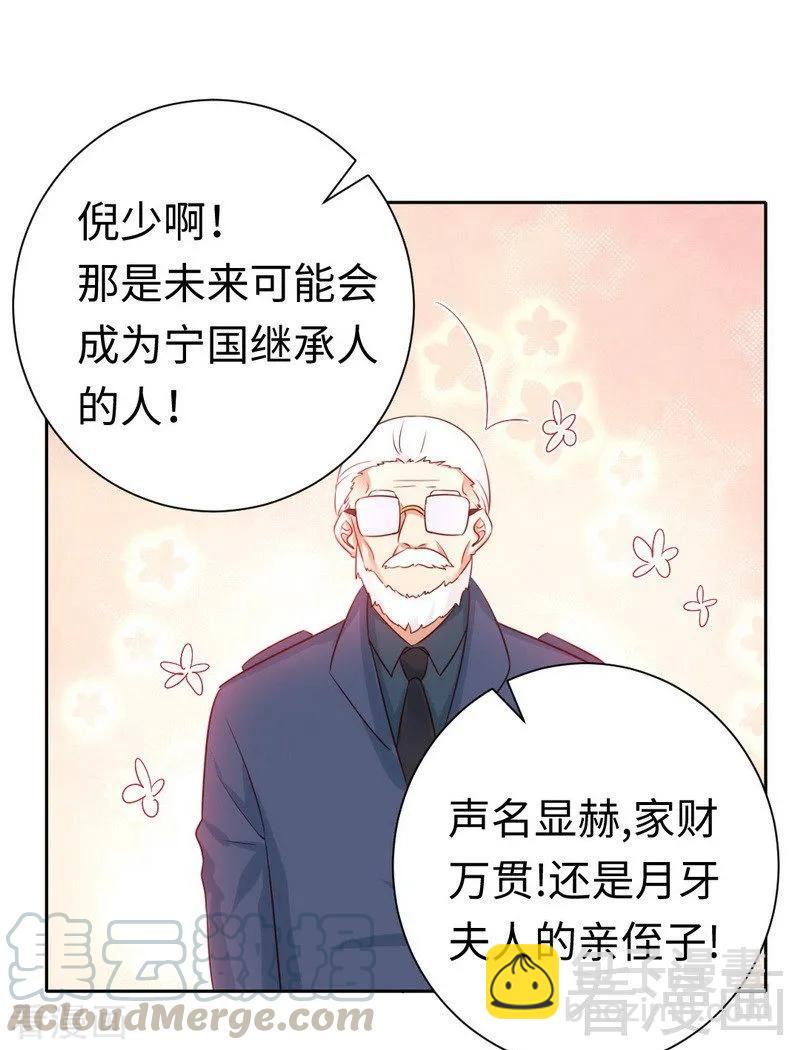 第99话 她是谁！10
